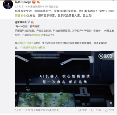榮耀銳科技實驗室 連接用戶需求，深耕底層技術，定義電競信息科技新標準